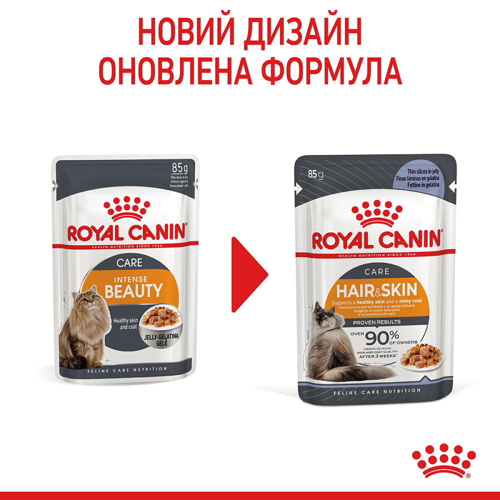 Вологий корм для дорослих котів ROYAL CANIN HAIR&SKIN CARE IN JELLY 0.085 кг Київ - фото 3