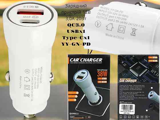 Зарядний пристрій 12В 3,0А 20Вт QC3.0 USBx1 Type-Cx1 YY-GN-PD Київ