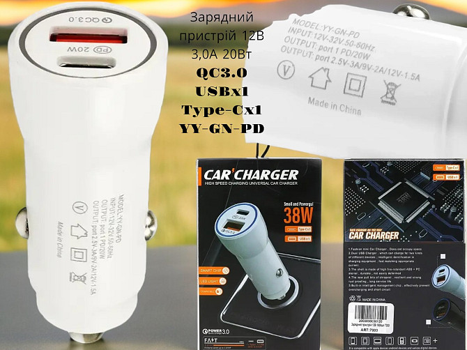 Зарядний пристрій 12В 3,0А 20Вт QC3.0 USBx1 Type-Cx1 YY-GN-PD Київ - фото 1