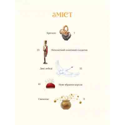 Книга Улюблені казки Андерсена Vivat (9789669822963) Вінниця