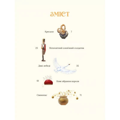 Книга Улюблені казки Андерсена Vivat (9789669822963) Вінниця - фото 3