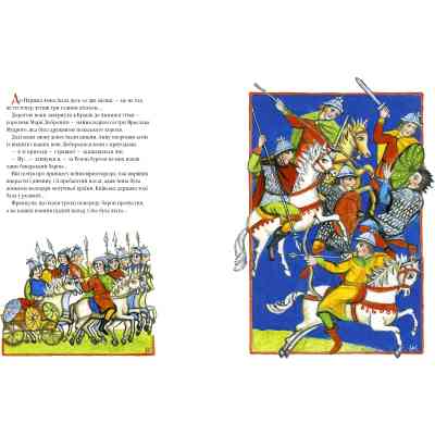 Книга Анна Ярославна: Київська князівна - королева Франції - Іван Малкович А-ба-ба-га-ла-ма-га (9786175852569) Вінниця