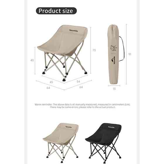 Стілець складаний Naturehike Stellaluna T04 CNK2550JJ022, вуглецева сталь, чорний Киев