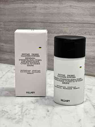 Энзимная пудра для нормальной и сухой кожи + Увлажняющий гель для умывания с витамином C Киев