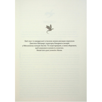 Книга Оніксова буря. Емпіреї. Книга 3 - Ребекка Яррос КСД (9786171512870) Вінниця - фото 12