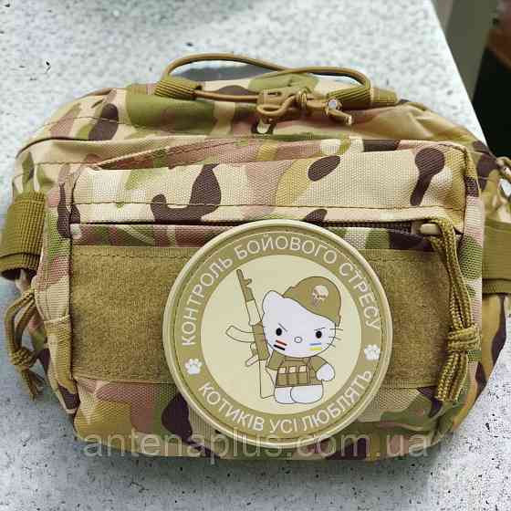 Контроль боевого стресса Котиков все любят патч / шеврон Киев