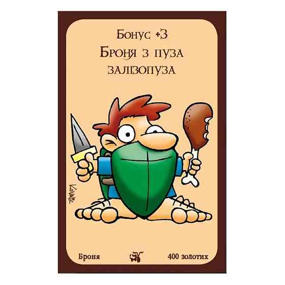 Настільна гра "Манчкін Дракони" 010084 доповнення на 34 картки Вінниця