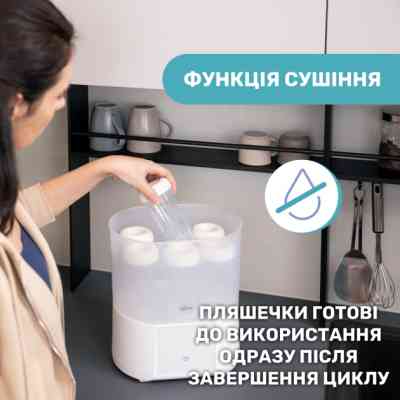 Стерилізатор Chicco електричний цифровий з функцією сушіння (07392.10) Вінниця