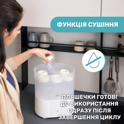 Стерилізатор Chicco електричний цифровий з функцією сушіння (07392.10) Вінниця - фото 4