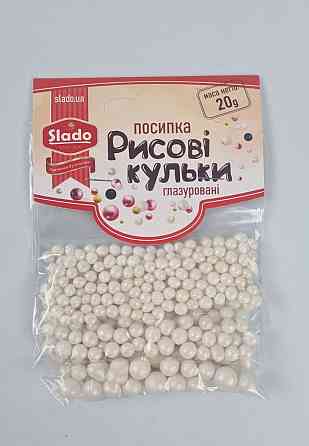 Посыпка рисовые шарики глазированные 20грм (белый) Ш79 (1 шт) Харків