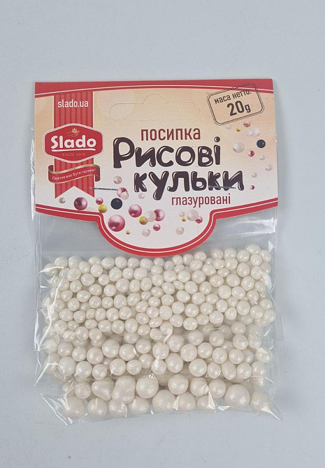 Посыпка рисовые шарики глазированные 20грм (белый) Ш79 (1 шт) Харків - фото 2