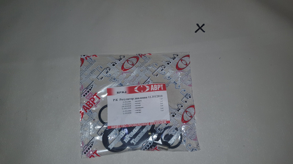 Ремкомплект регулятора тиску КрАЗ. 11.3512010. АВРТ. Харків - фото 1