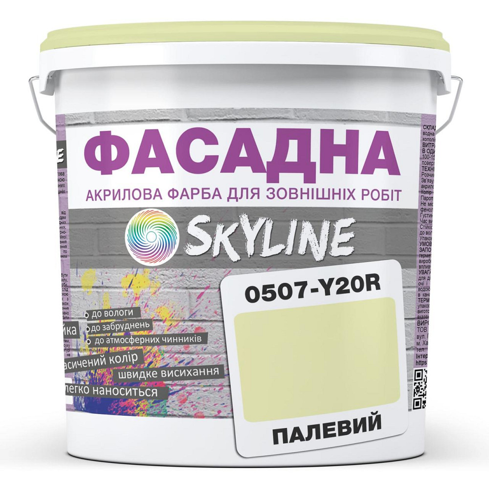 Фарба Акрил-латексна Фасадна водостійка стійка до атмосферних впливів емаль Палевий Skyline 3 л Харків - фото 4
