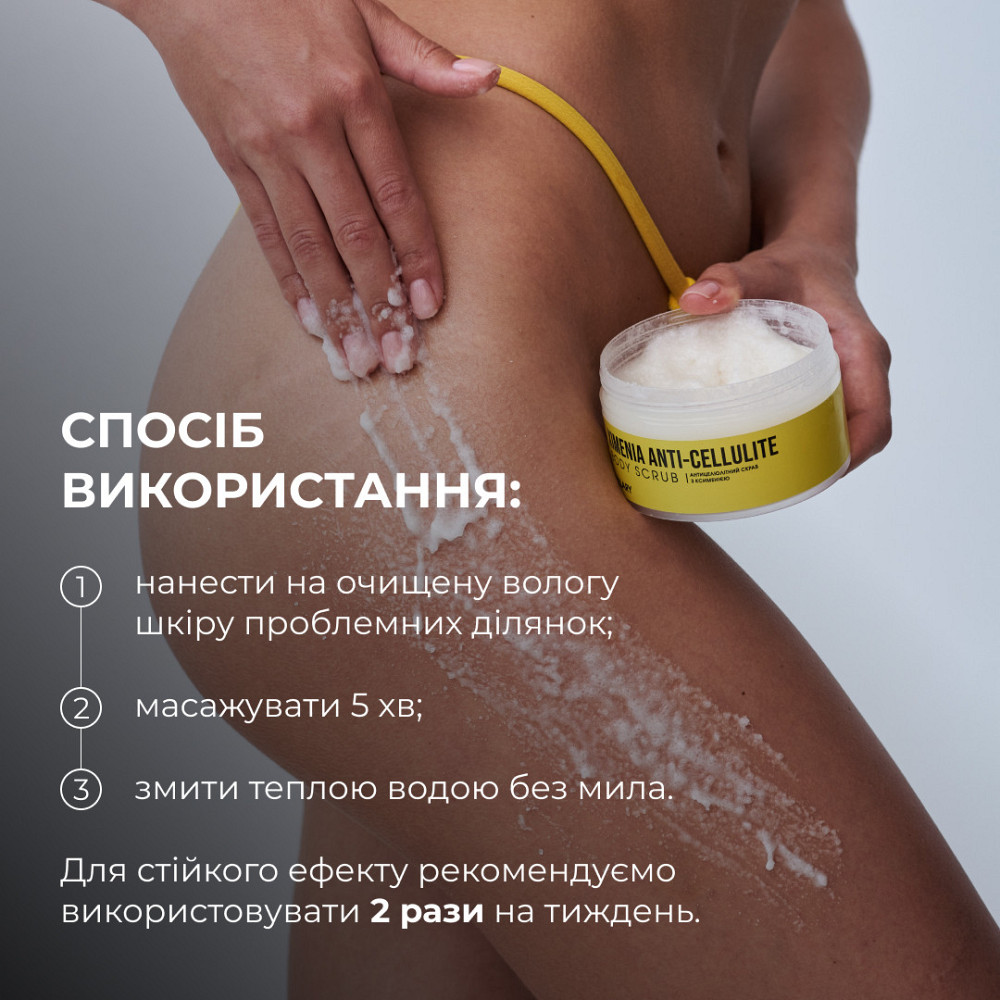 Антицеллюлитный скраб с ксимией Hillary Химenia Anti-cellulite Body Scrub, 200 г Киев - изображение 6
