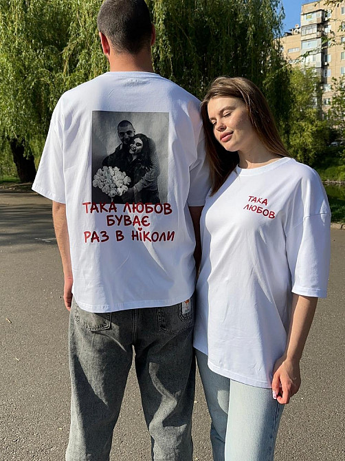Парні футболки для закоханих «Така любов буває раз в ніколи» Чернівці - фото 2