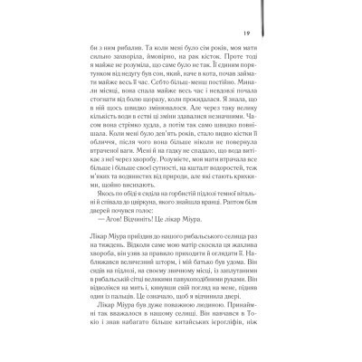 Книга Мемуари гейші - Артур Ґолден КСД (9786171507944) Вінниця - фото 7