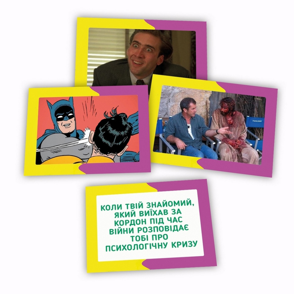 Настольная игра с мемами 