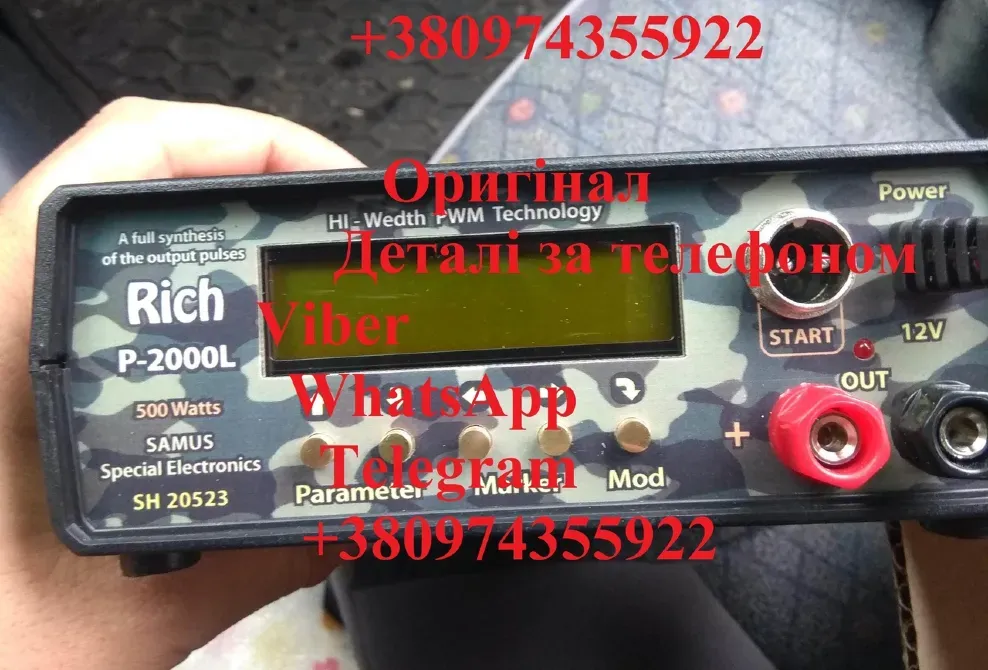 Самус 1000 Rich P 2000 Винница - изображение 10