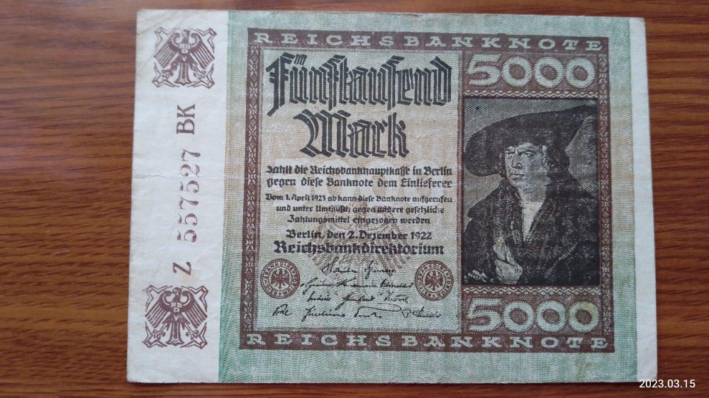 Германия, 5000 марок, 1922 г. 557527 Полтава - фото 1