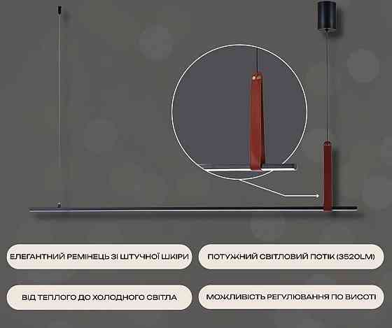 VALESO Підвісний світлодіодний світильник G 2810/1100 44W Чорний+Штучна шкіра Коломыя