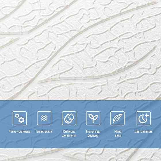 Панель 3D 700х700х6мм Белый SW-00001948 Киев