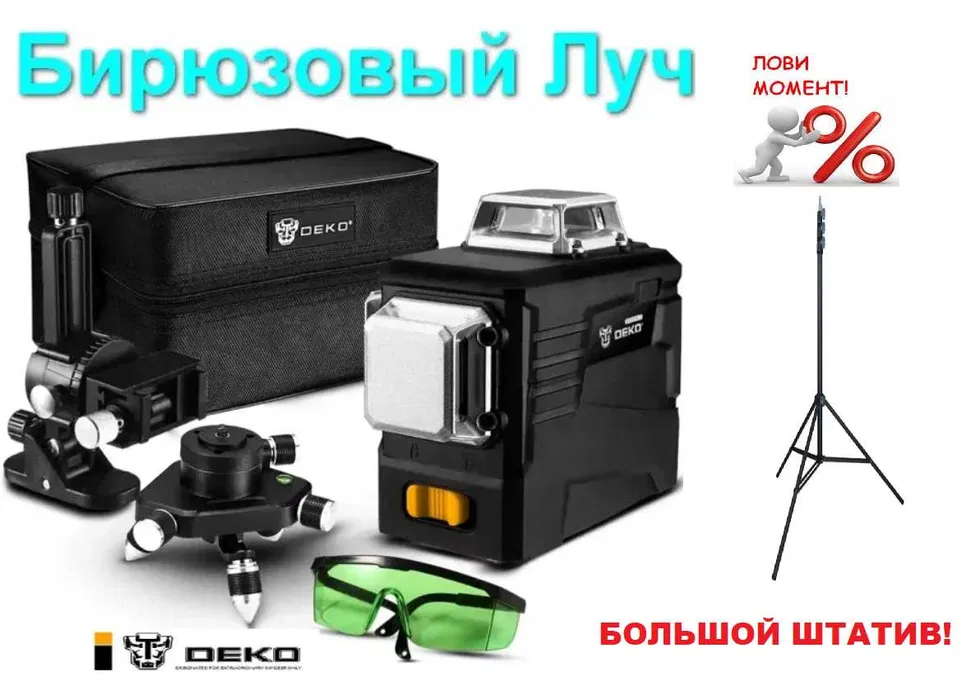 Лазерный уровень Deko 3D Бирюзовый луч 12 линий + штатив 2.1м Винница - изображение 2