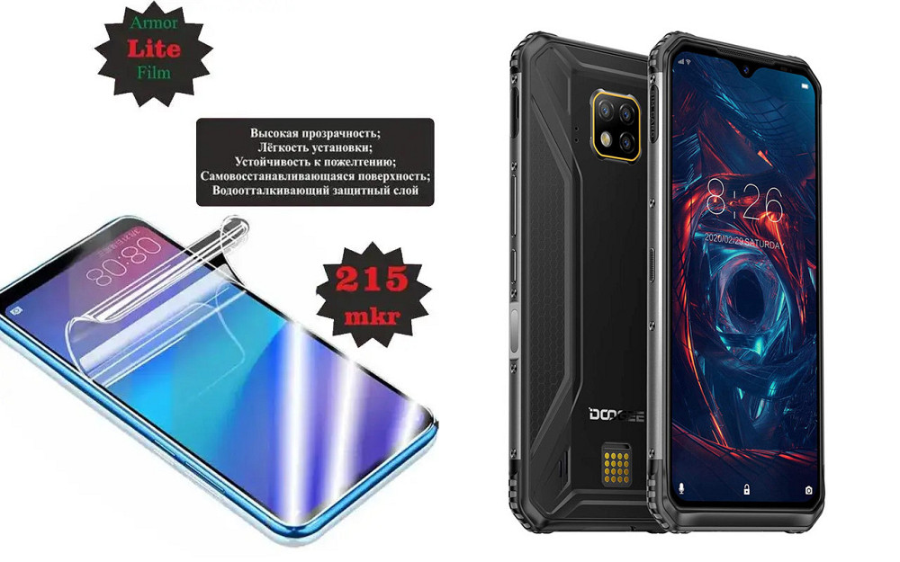 Поліуретанова плівка DOOGEE S95 Pro, Lite, товщина 0,215 мм Київ - фото 1