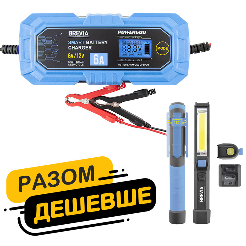 Комлект Brevia з зарядним пристроєм АКБ Power600 6/12В 6А та ліхтарем Львів - фото 1