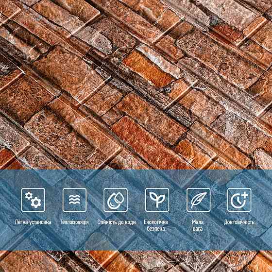 Панель стеновая 3D (058-2) 700х770х2мм Микс SW-00001917 Киев