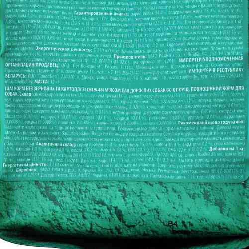 Корм сухий Carnilove Fresh Carp and Trout for Adult dogs для дорослих собак усіх порід з коропом та фореллю 12 кг Київ