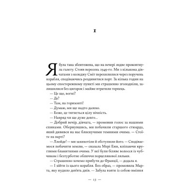 Книга Жаклін у Парижі - Енн Ма Наш Формат (9786178437916) Вінниця - фото 9