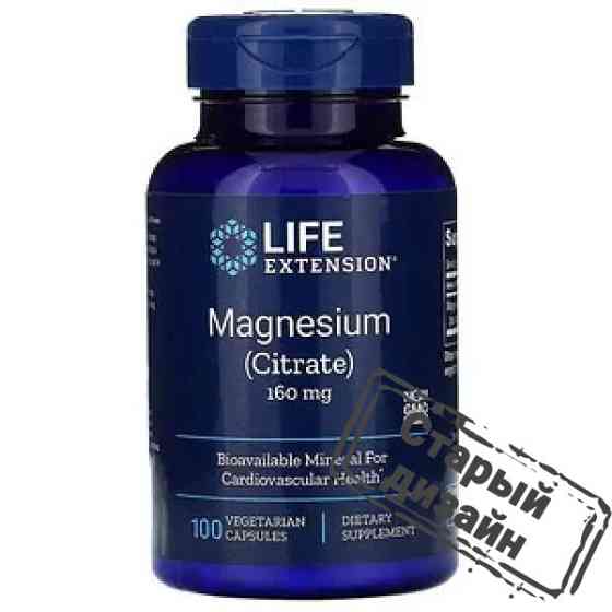 Цитрат магнію (Magnesium Citrate) 100 мг 100 капсул Київ