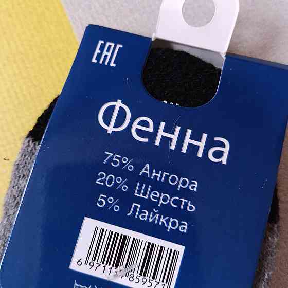 Шкарпетки дитячі махрові ангора 25-30 Київ