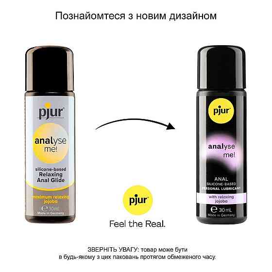 Анальная смазка pjur analyse me! Relaxing jojoba silicone 30 мл на силиконовой основе с маслом жожоба Sex Aura Киев
