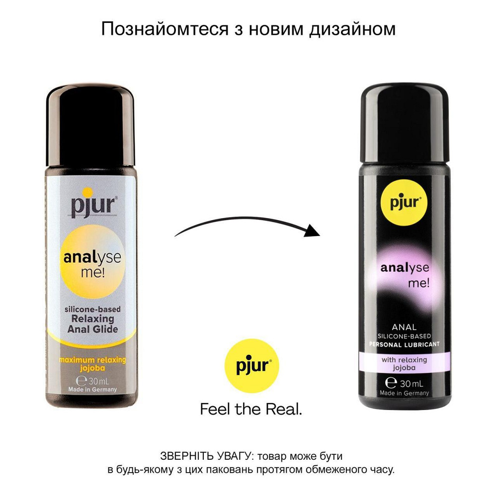 Анальная смазка pjur analyse me! Relaxing jojoba silicone 30 мл на силиконовой основе с маслом жожоба Sex Aura Киев - изображение 3