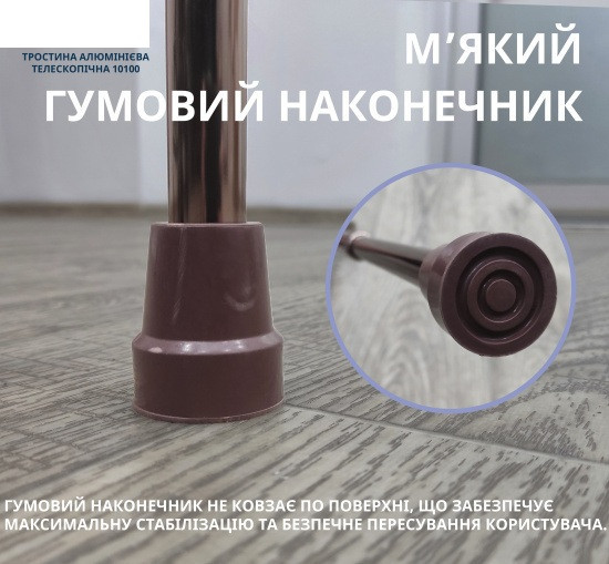 Трость алюминиевая телескопическая Doctor Life 10100/C/E/BZ бронзовый Днепр - изображение 9