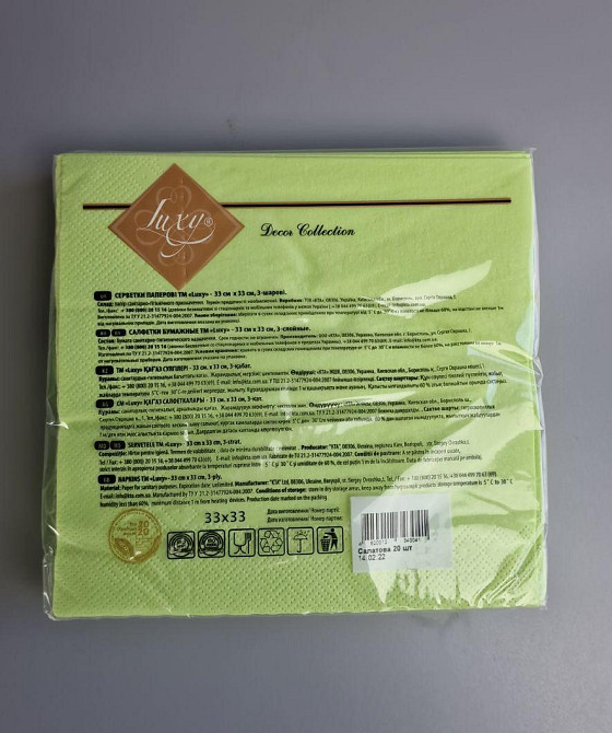 Салфетки бумажные однотонные (ЗЗхЗЗ, 20шт) Luxy Салатовый(3-3) (1 пачка) Харьков - изображение 2