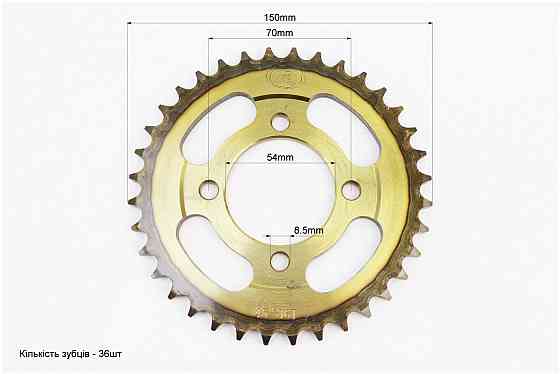Зірка задня JH - 428-36T - d=54; 4отв.*70mm "гартована", від 3шт -8% Київ