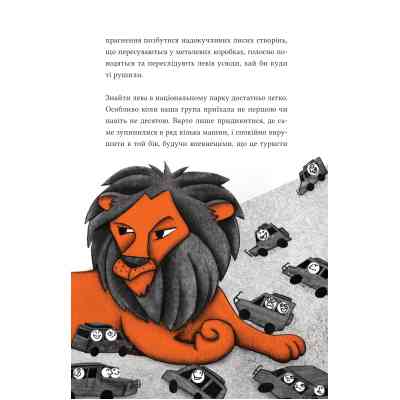 Книга Африканський роман - Максим Беспалов Vivat (9786171707191) Вінниця