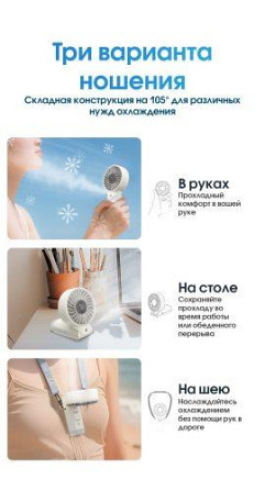 Вентилятор с охлаждающим водным туманом Nitecore IzzCool 30 USB-C Синий Винница - изображение 7
