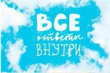 Листівка-міні "Усі відповіді всередині" Рівне - фото 1