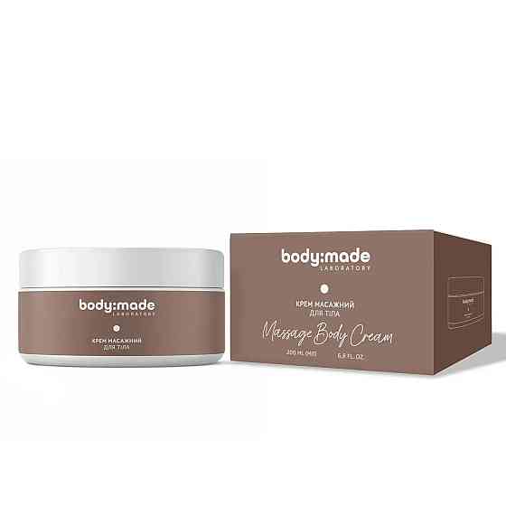 Крем массажный для тела BodyMade 200 мл Киев