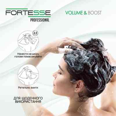Шампунь Fortesse Professional Volume & Boost Для объема волос 1000 мл (4820000306157) Винница