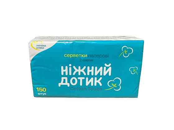 Салфетки бумажные 2-х шаров 150шт (п/э) ТМ НОЖНЫЙ ДОТИК Киев