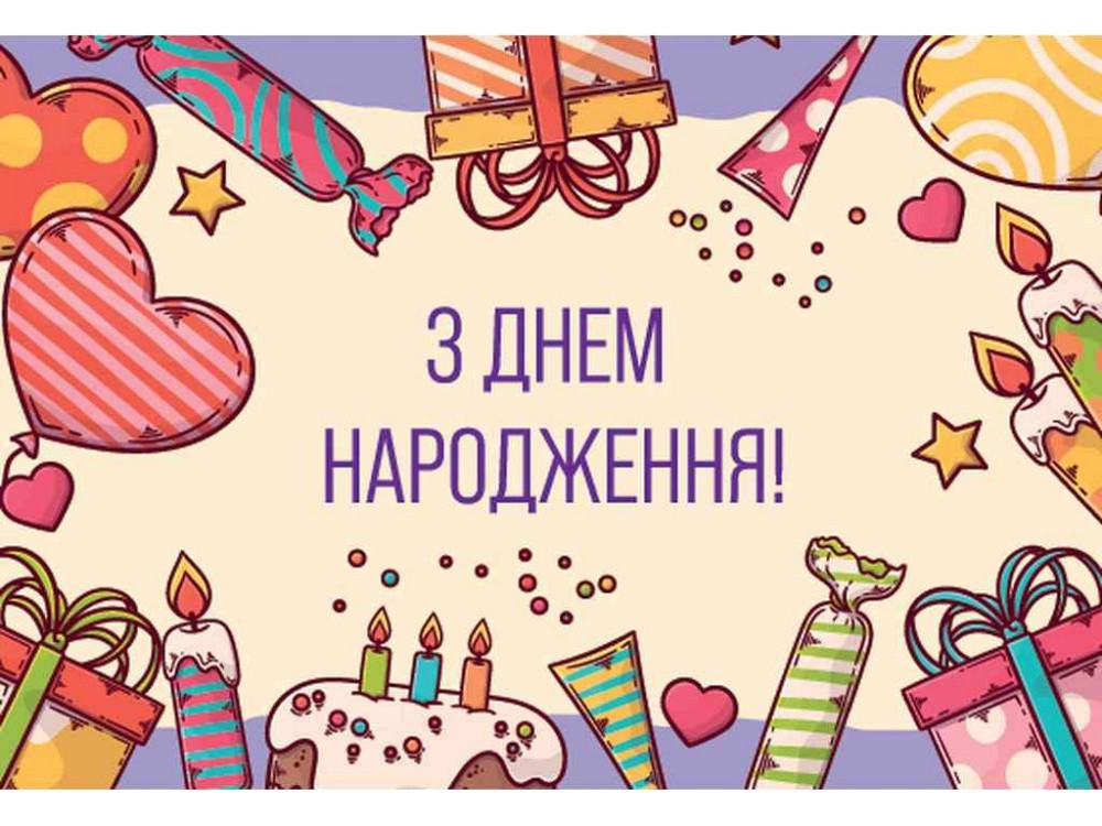 Мини открытка 95х65мм 10шт/уп No334ДН ТМ УПАКОВКИН Киев - изображение 1