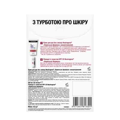 Набор косметики Neutrogena С заботой о коже (3574661813301) Винница