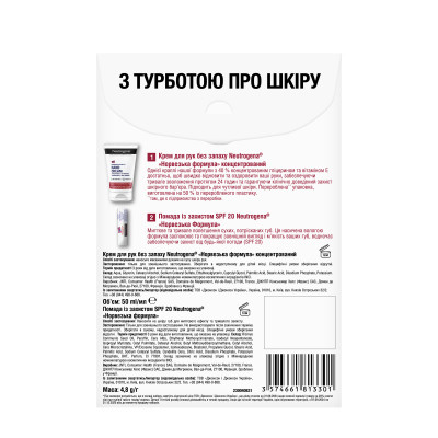 Набір косметики Neutrogena З турботою про шкіру (3574661813301) Вінниця - фото 3