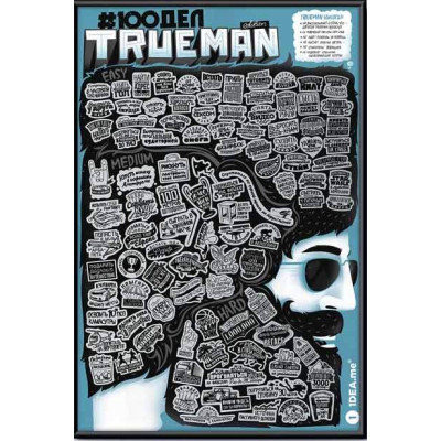 Скретч постер 1DEA.me 100 Справ TrueMan Edition (13025) Вінниця - фото 2