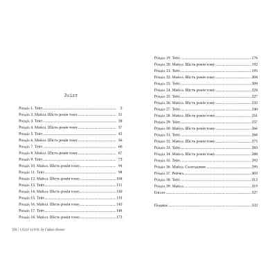 Книга Огидне кохання - Коллін Гувер Видавництво РМ (9786178373962) Вінниця