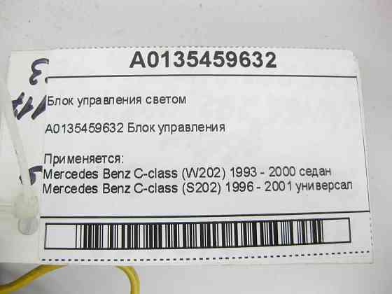 Mercedes-Benz  A0135459632 Блок управління світлом C-class W202 C-class S202 Одеса